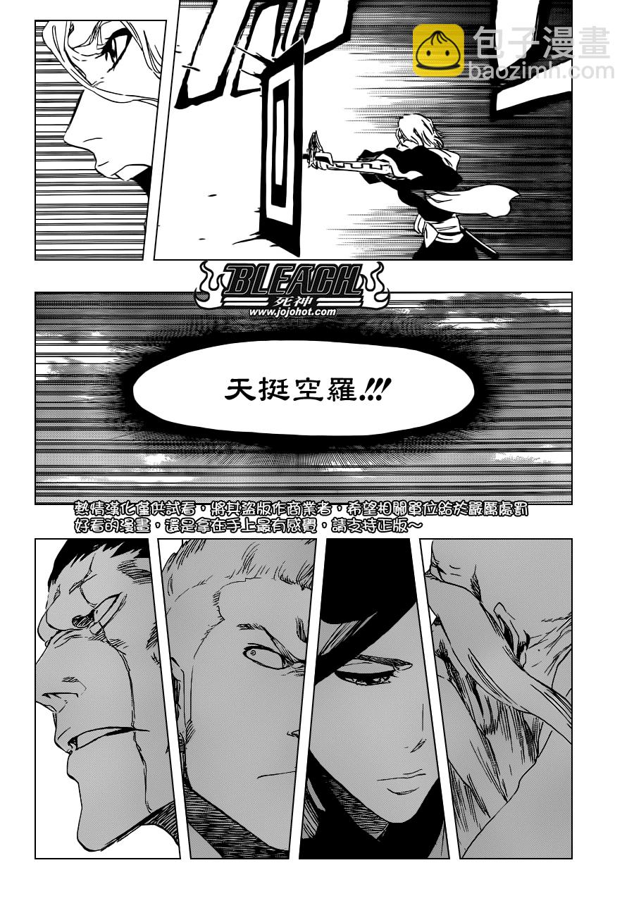 《死神》漫画最新章节第498话 The Black Rescuer免费下拉式在线观看章节第【6】张图片