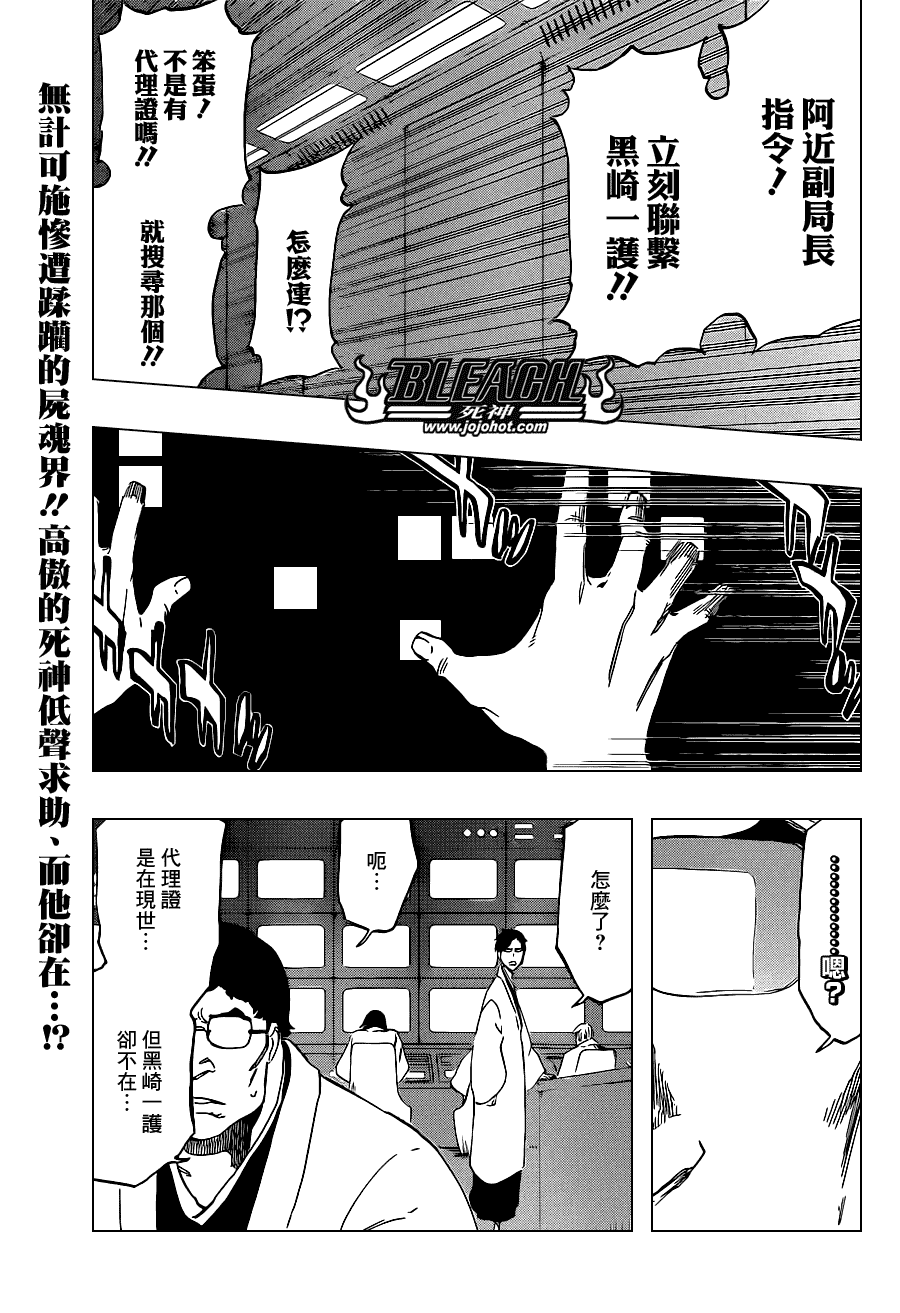 《死神》漫画最新章节第499话 Rescuer In The Dark免费下拉式在线观看章节第【1】张图片