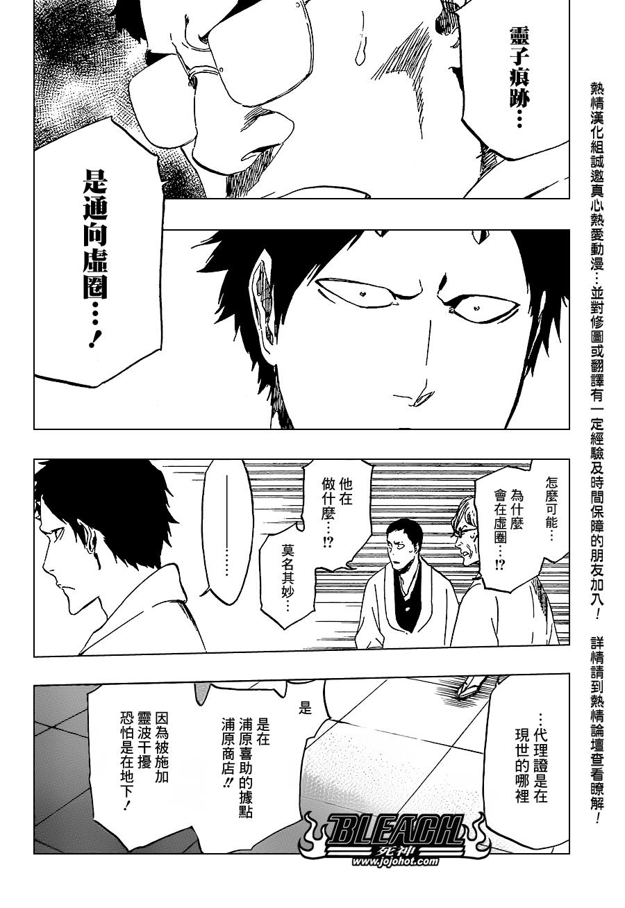 《死神》漫画最新章节第499话 Rescuer In The Dark免费下拉式在线观看章节第【2】张图片