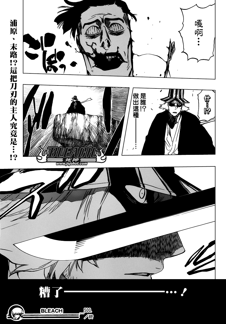 《死神》漫画最新章节第501话 Hear.Fear.Here免费下拉式在线观看章节第【17】张图片