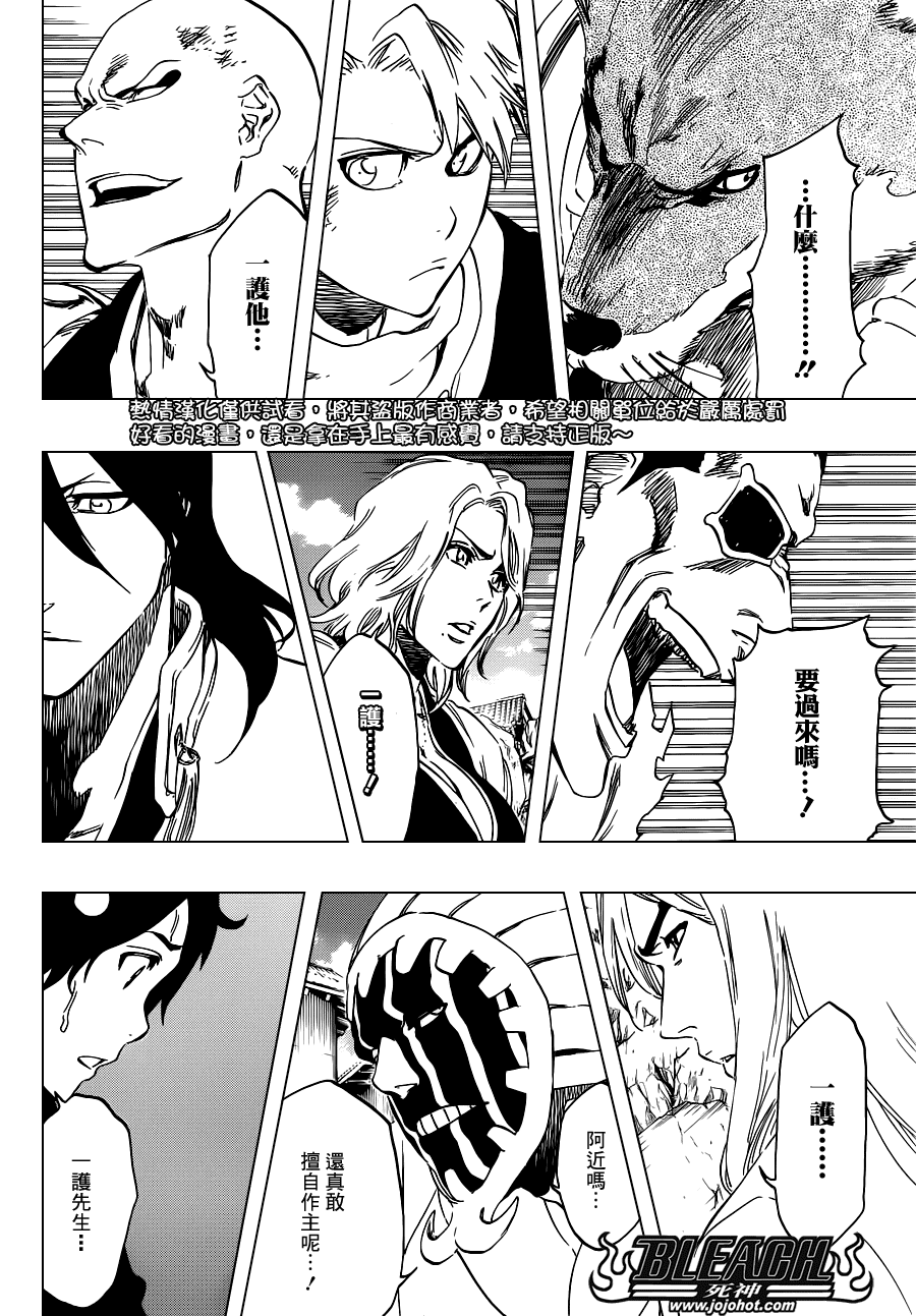 《死神》漫画最新章节第501话 Hear.Fear.Here免费下拉式在线观看章节第【4】张图片