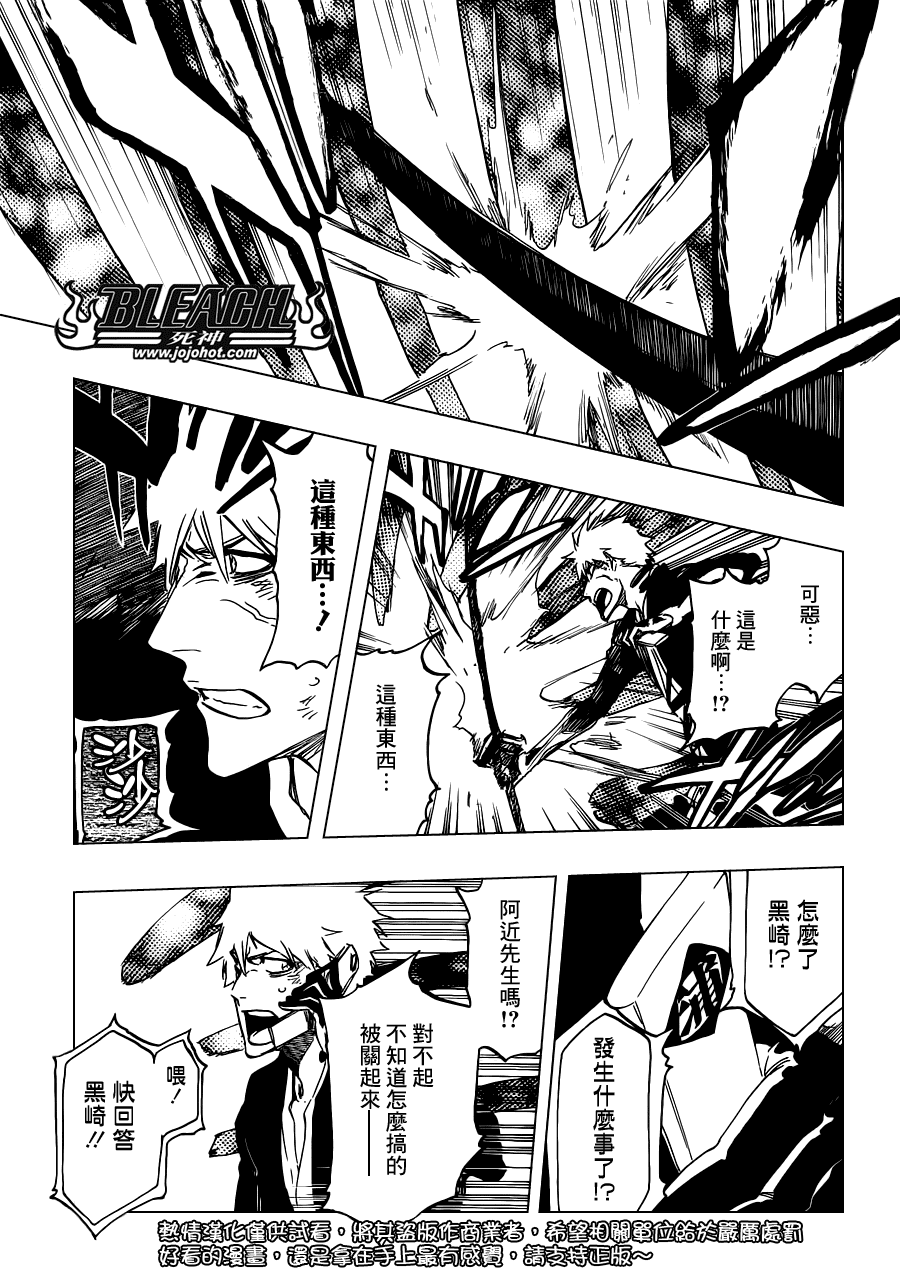 《死神》漫画最新章节第501话 Hear.Fear.Here免费下拉式在线观看章节第【7】张图片