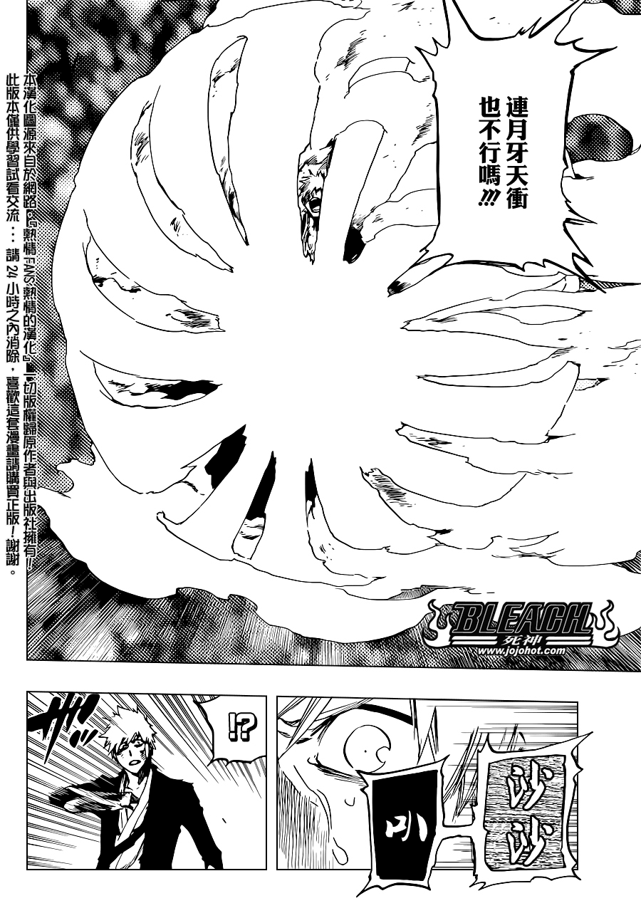 《死神》漫画最新章节第502话 散樱免费下拉式在线观看章节第【2】张图片