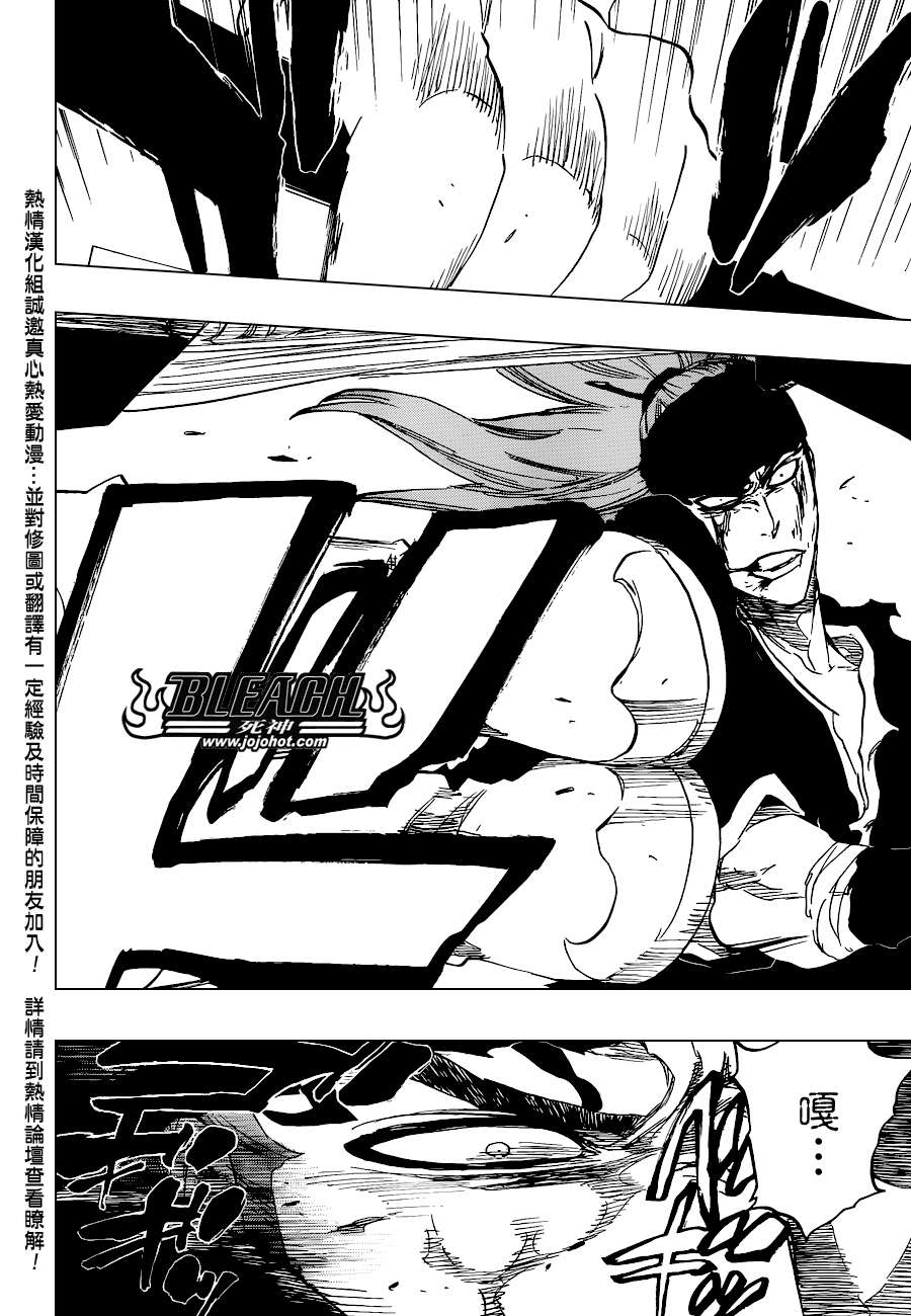 【死神】漫画-（第503话 Wrath as a Lightning）章节漫画下拉式图片-10.jpg