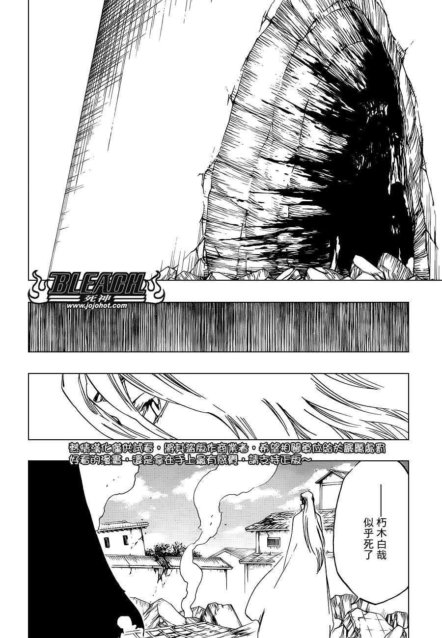 【死神】漫画-（第503话 Wrath as a Lightning）章节漫画下拉式图片-14.jpg