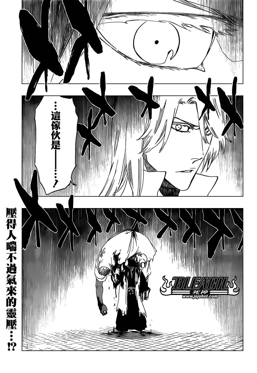 《死神》漫画最新章节第504话 朝向雷鸣彼方免费下拉式在线观看章节第【1】张图片