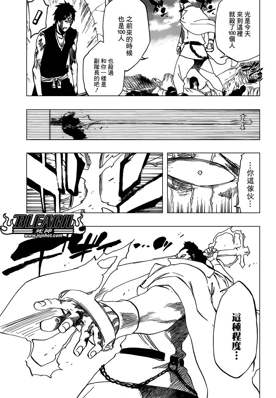 《死神》漫画最新章节第504话 朝向雷鸣彼方免费下拉式在线观看章节第【13】张图片