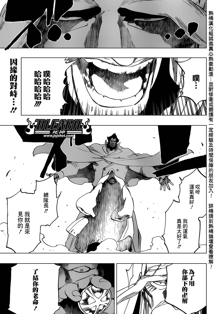 《死神》漫画最新章节第504话 朝向雷鸣彼方免费下拉式在线观看章节第【17】张图片