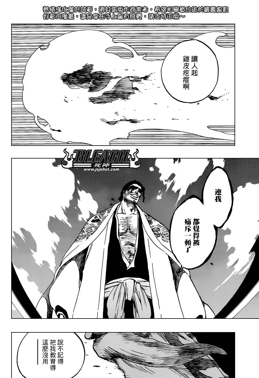 《死神》漫画最新章节第506话 Ｔｈｅ　Ｆｉｒｅ２免费下拉式在线观看章节第【12】张图片