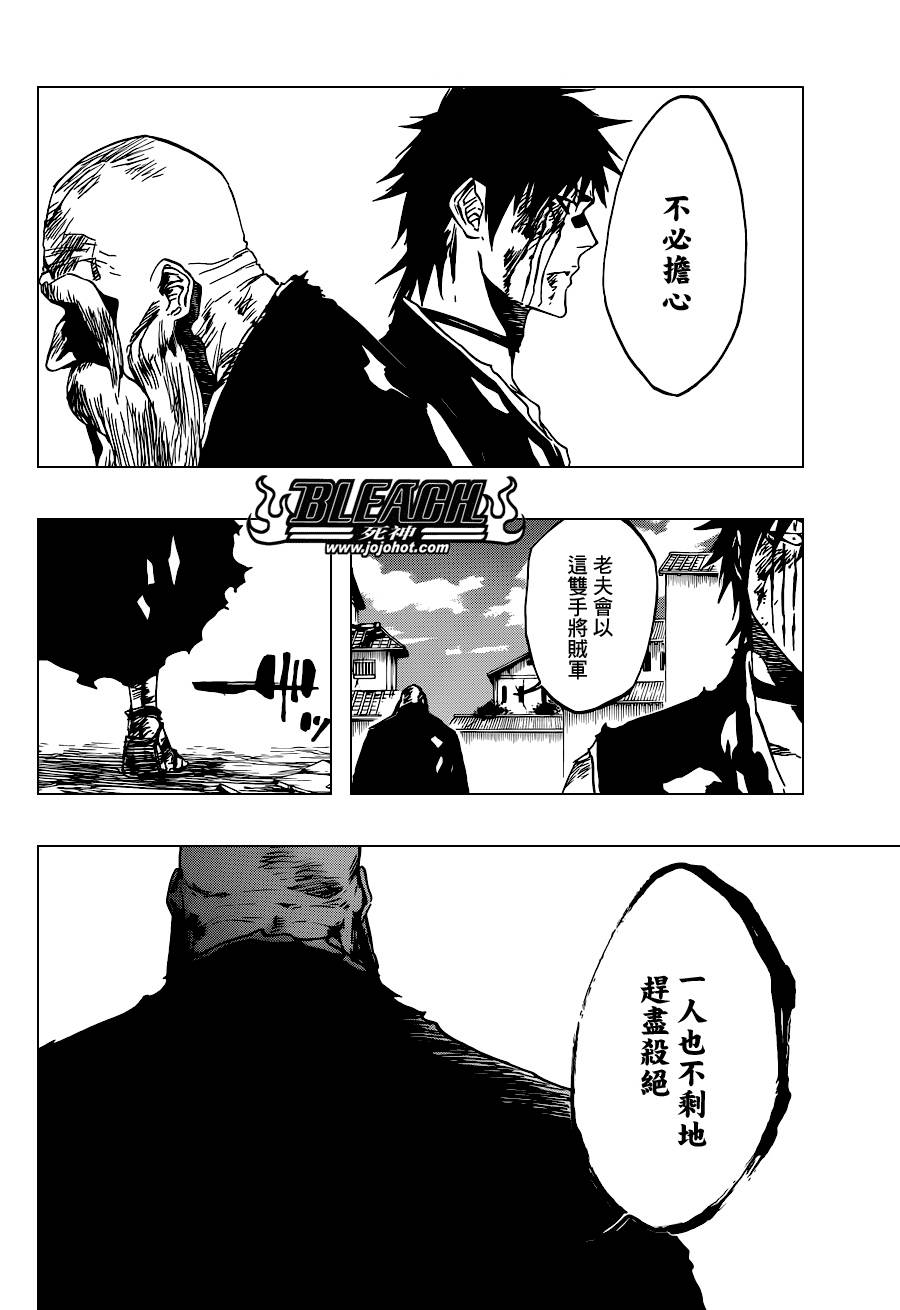 《死神》漫画最新章节第506话 Ｔｈｅ　Ｆｉｒｅ２免费下拉式在线观看章节第【4】张图片