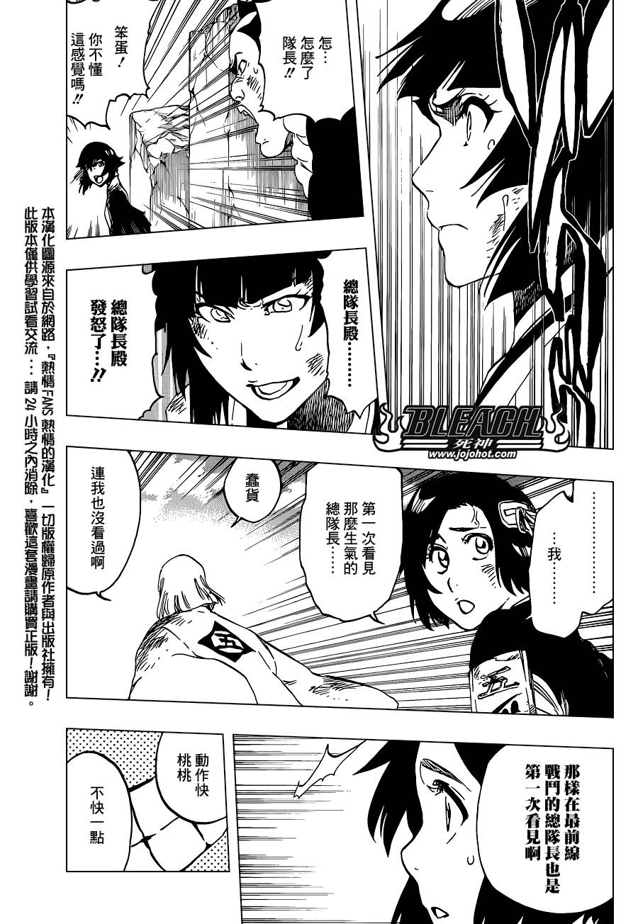 《死神》漫画最新章节第506话 Ｔｈｅ　Ｆｉｒｅ２免费下拉式在线观看章节第【7】张图片