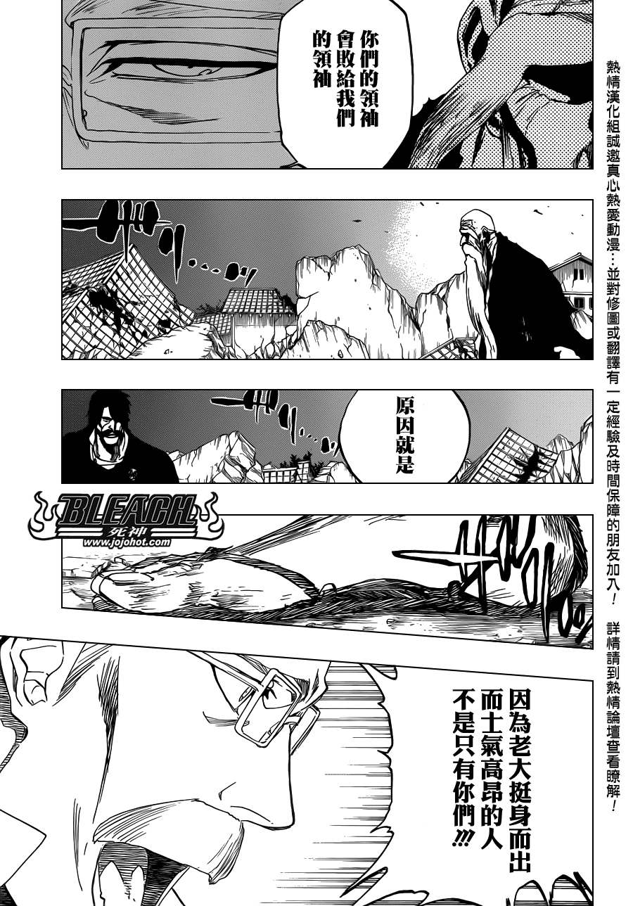 《死神》漫画最新章节第507话 The　Fire3免费下拉式在线观看章节第【3】张图片