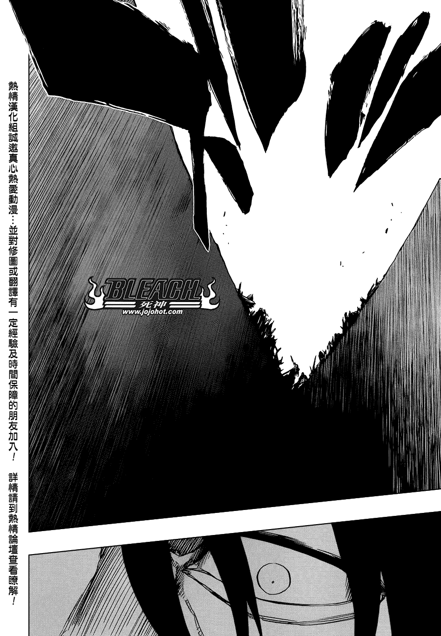 【死神】漫画-（第508话 仿若烈火）章节漫画下拉式图片-10.jpg