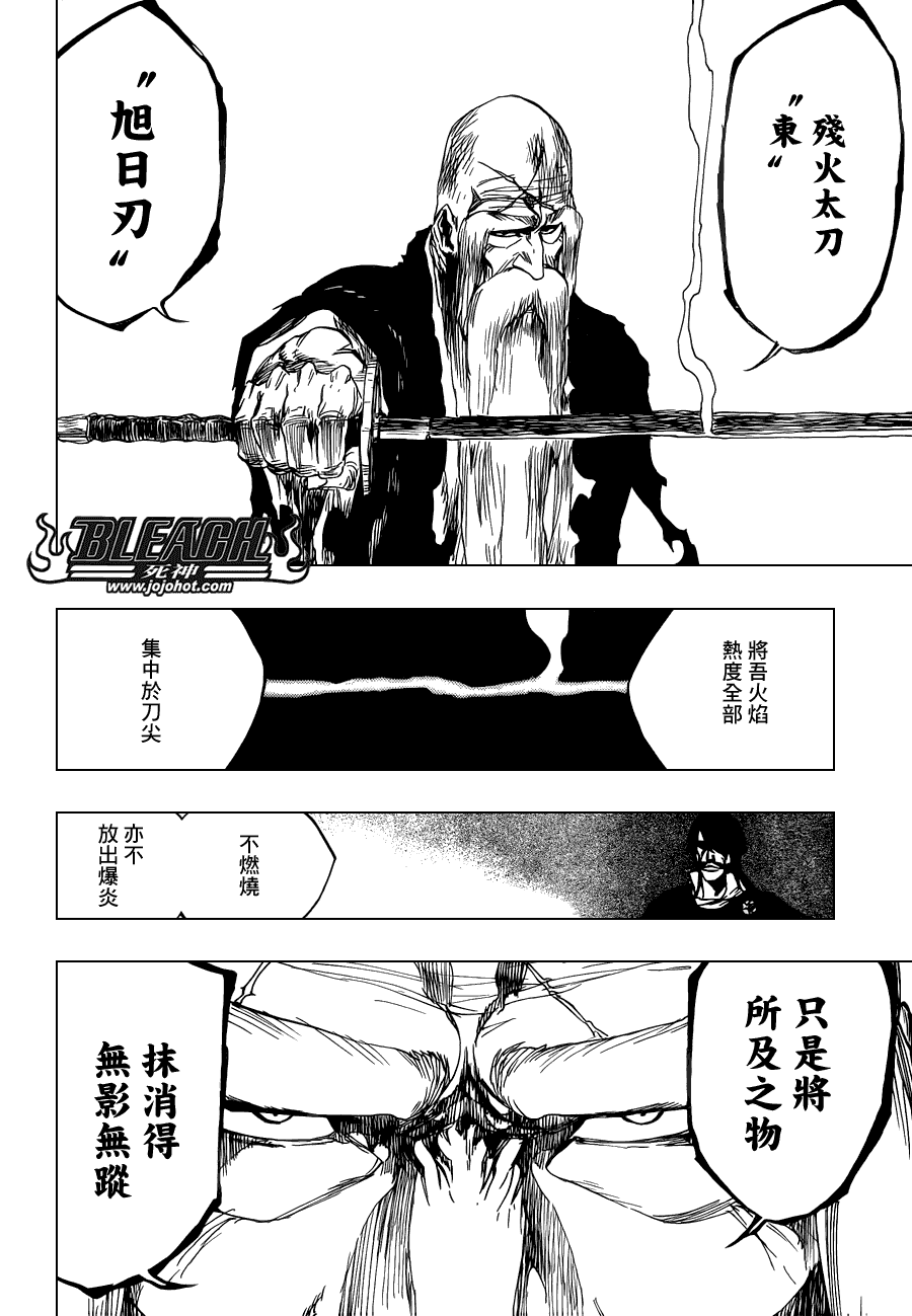【死神】漫画-（第508话 仿若烈火）章节漫画下拉式图片-12.jpg