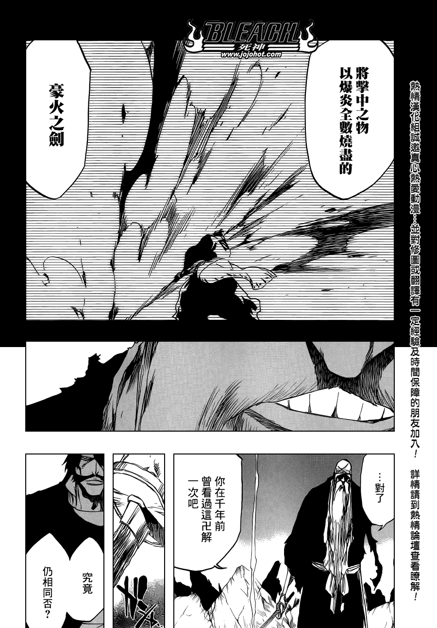 【死神】漫画-（第508话 仿若烈火）章节漫画下拉式图片-2.jpg