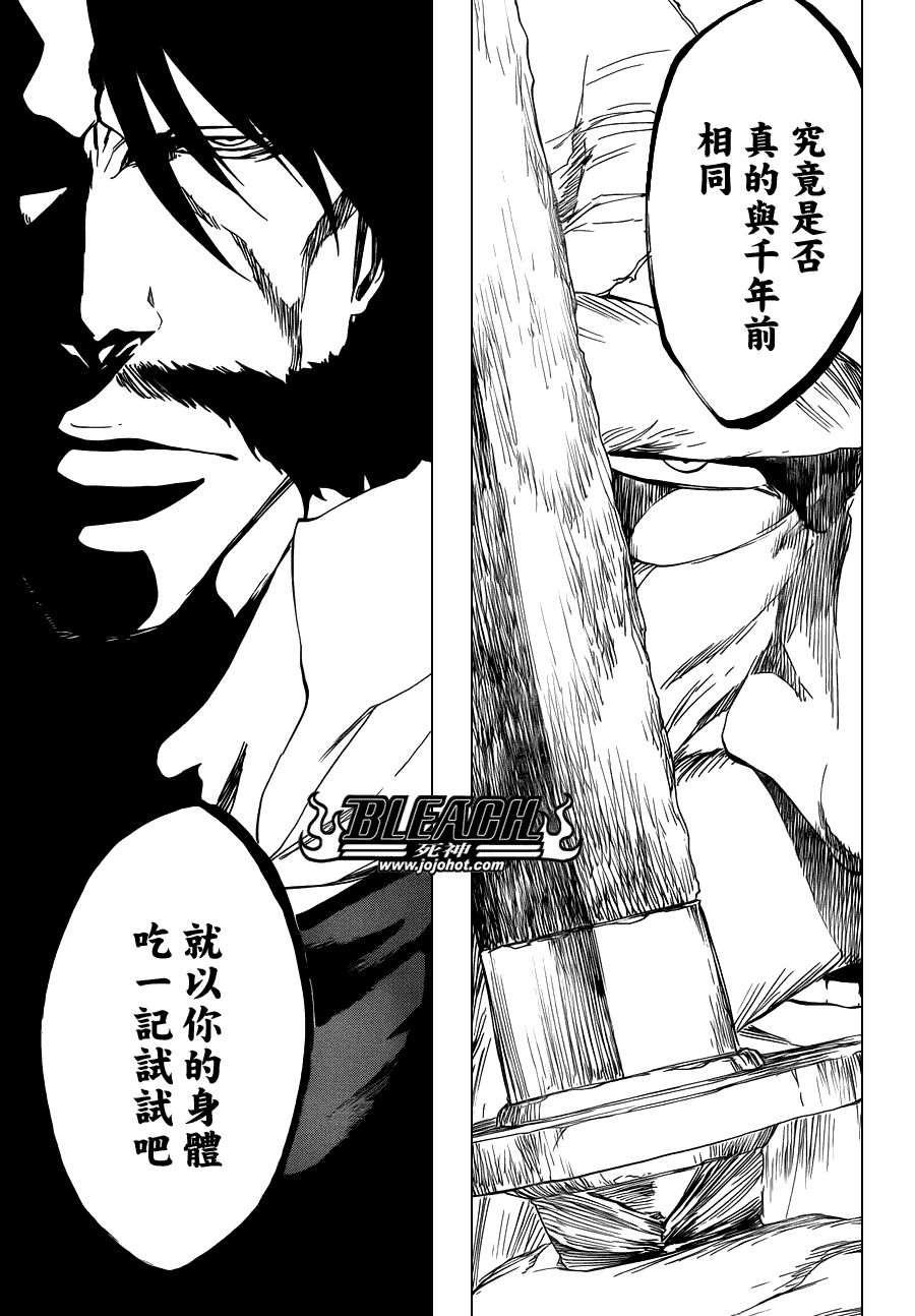【死神】漫画-（第508话 仿若烈火）章节漫画下拉式图片-3.jpg