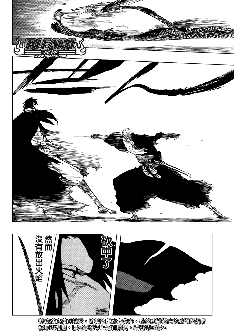 【死神】漫画-（第508话 仿若烈火）章节漫画下拉式图片-8.jpg