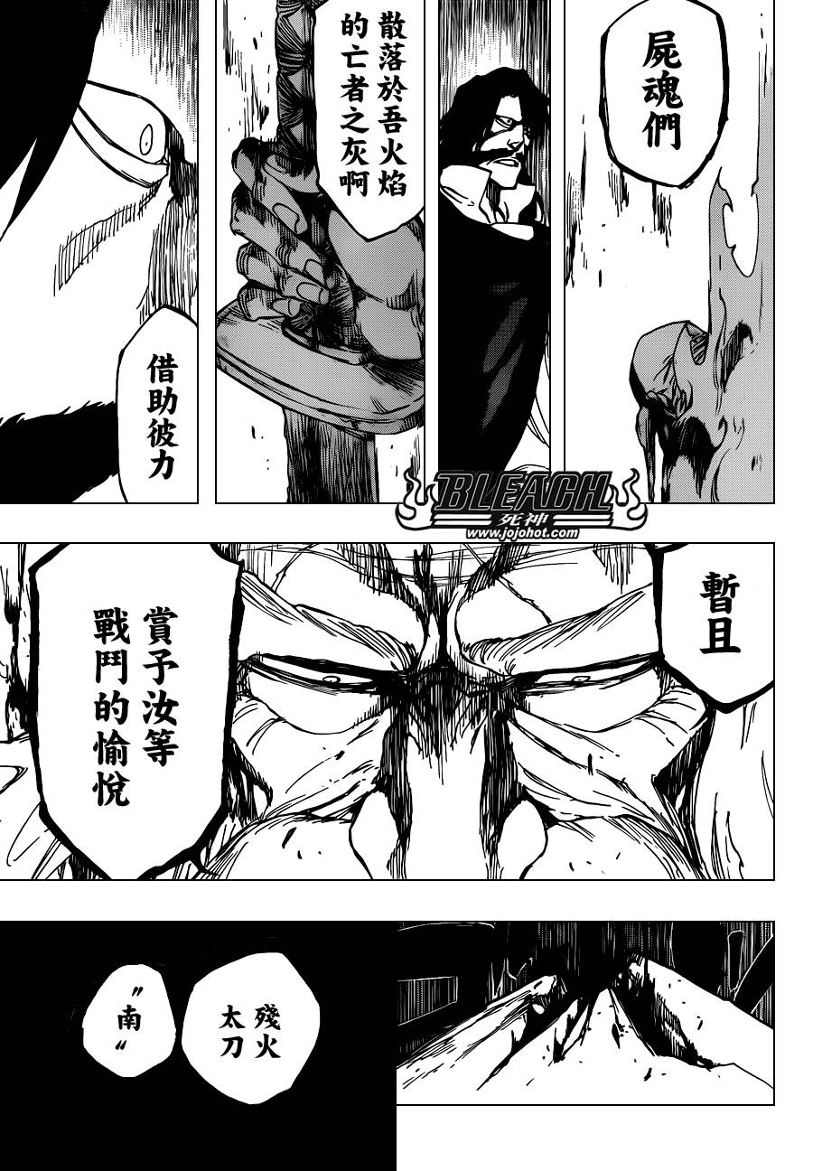 《死神》漫画最新章节第509话 天地灰尽免费下拉式在线观看章节第【14】张图片