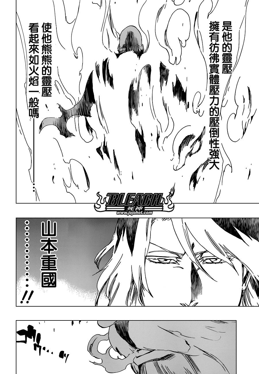 《死神》漫画最新章节第509话 天地灰尽免费下拉式在线观看章节第【2】张图片