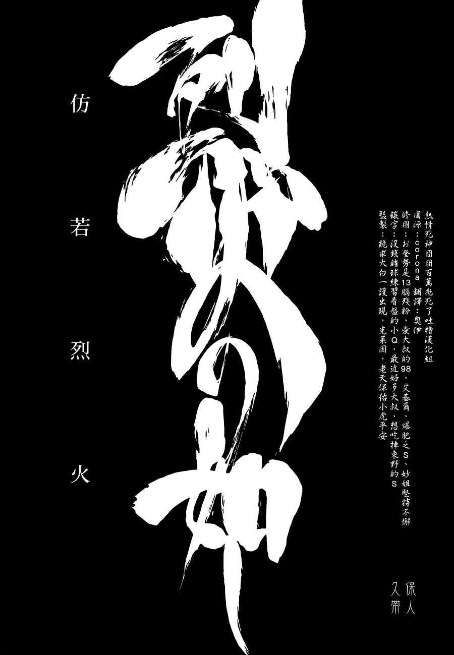 《死神》漫画最新章节第509话 天地灰尽免费下拉式在线观看章节第【4】张图片