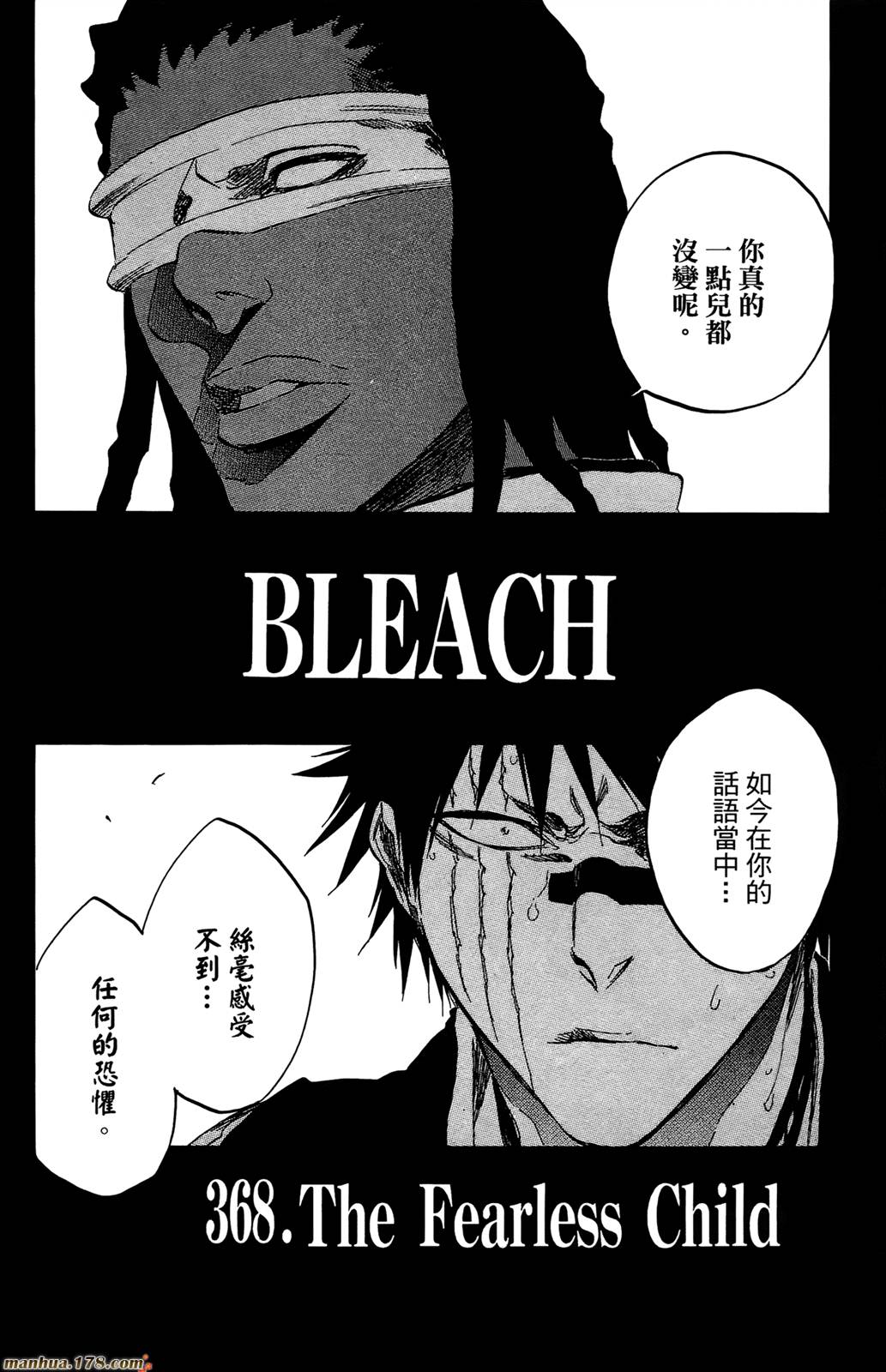 《死神》漫画最新章节第44卷免费下拉式在线观看章节第【10】张图片