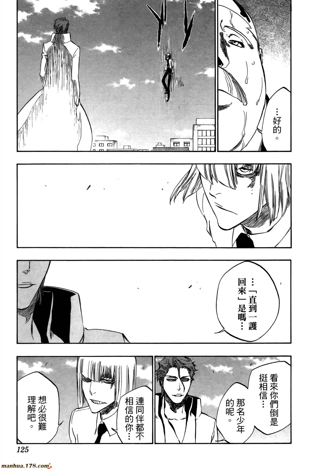 《死神》漫画最新章节第44卷免费下拉式在线观看章节第【122】张图片