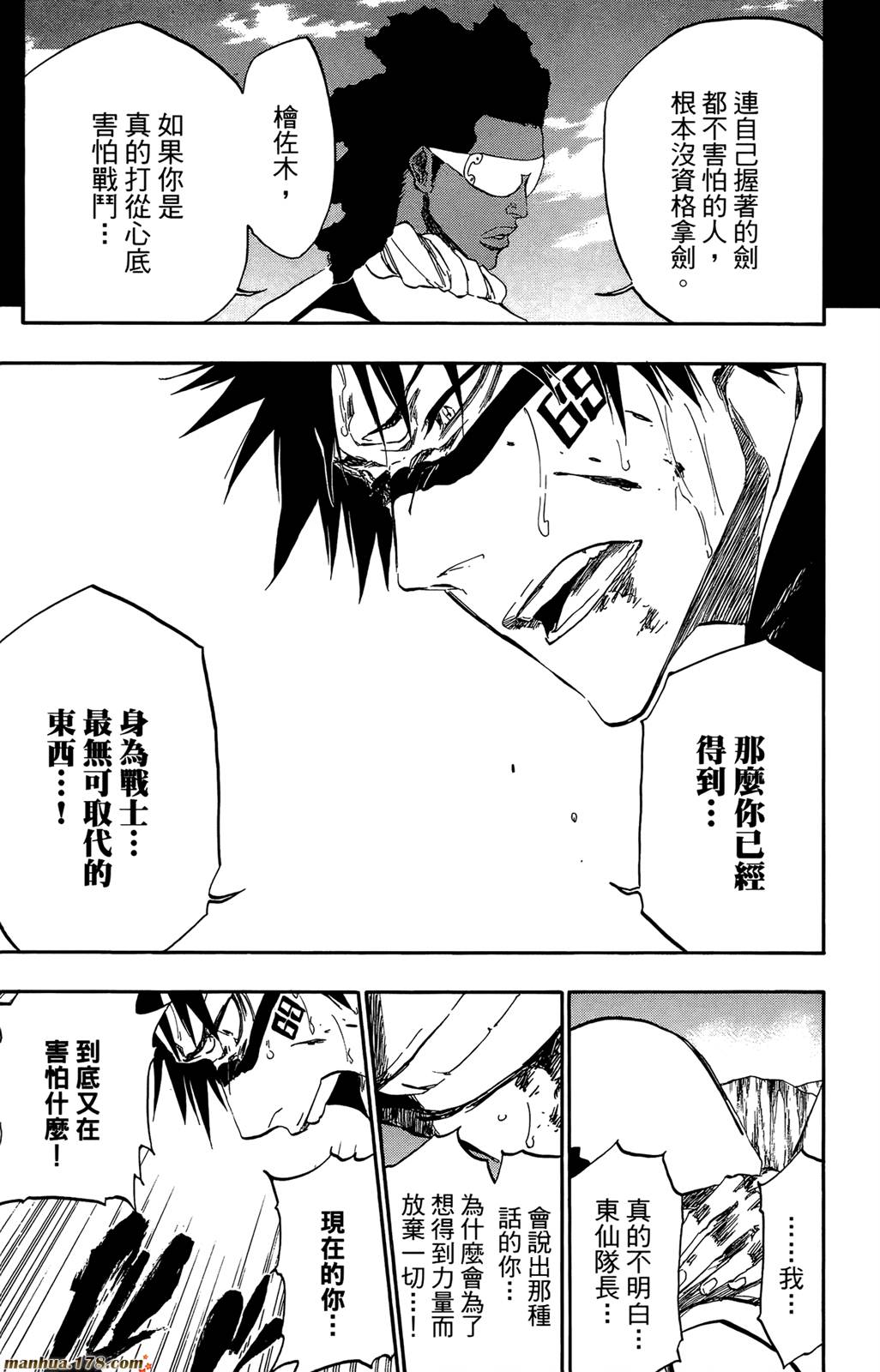 《死神》漫画最新章节第44卷免费下拉式在线观看章节第【144】张图片