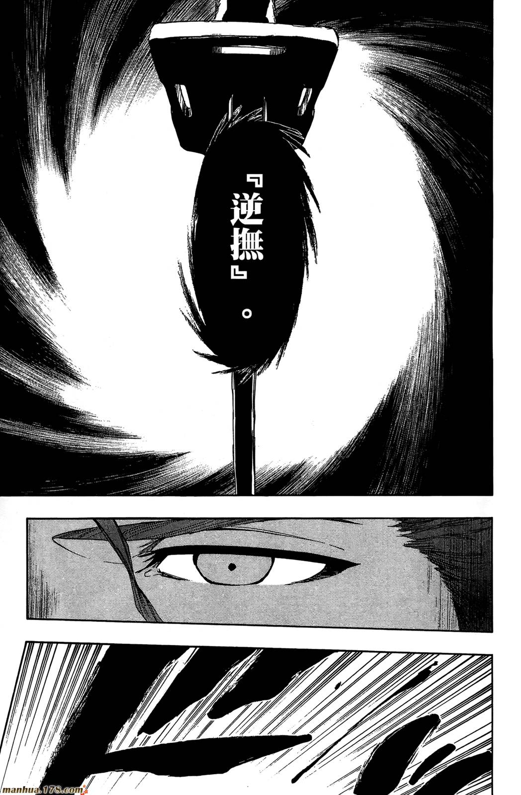 《死神》漫画最新章节第44卷免费下拉式在线观看章节第【154】张图片