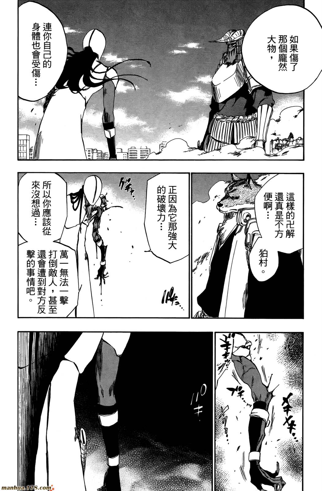 《死神》漫画最新章节第44卷免费下拉式在线观看章节第【157】张图片