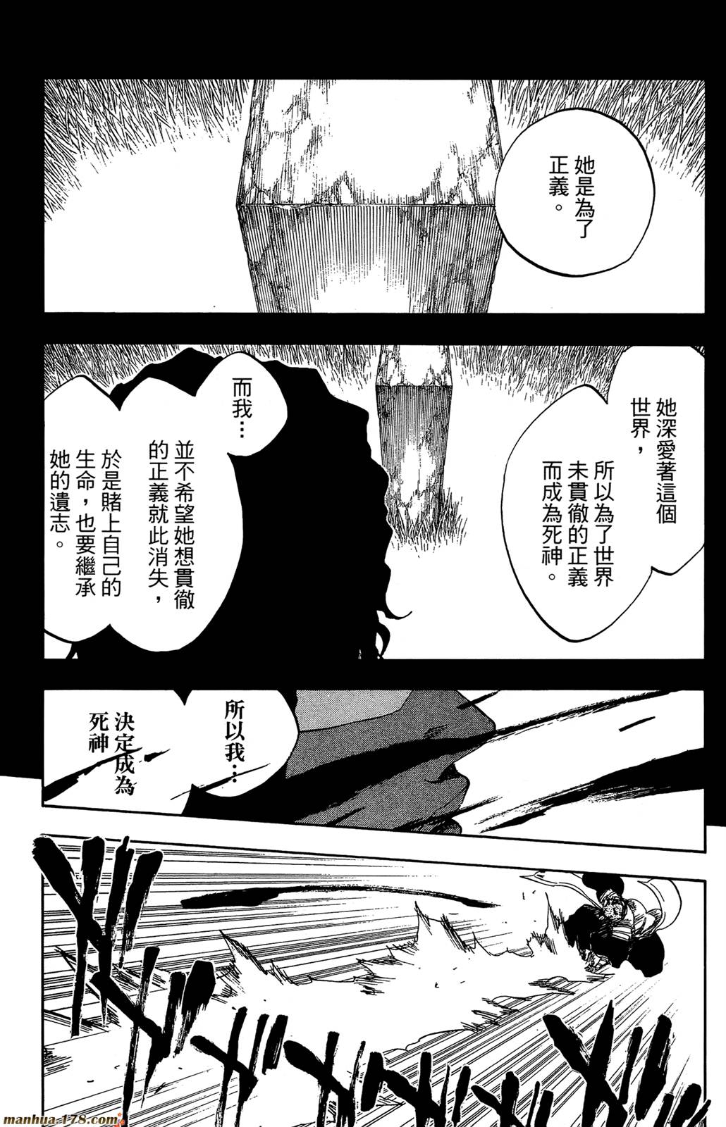 《死神》漫画最新章节第44卷免费下拉式在线观看章节第【175】张图片