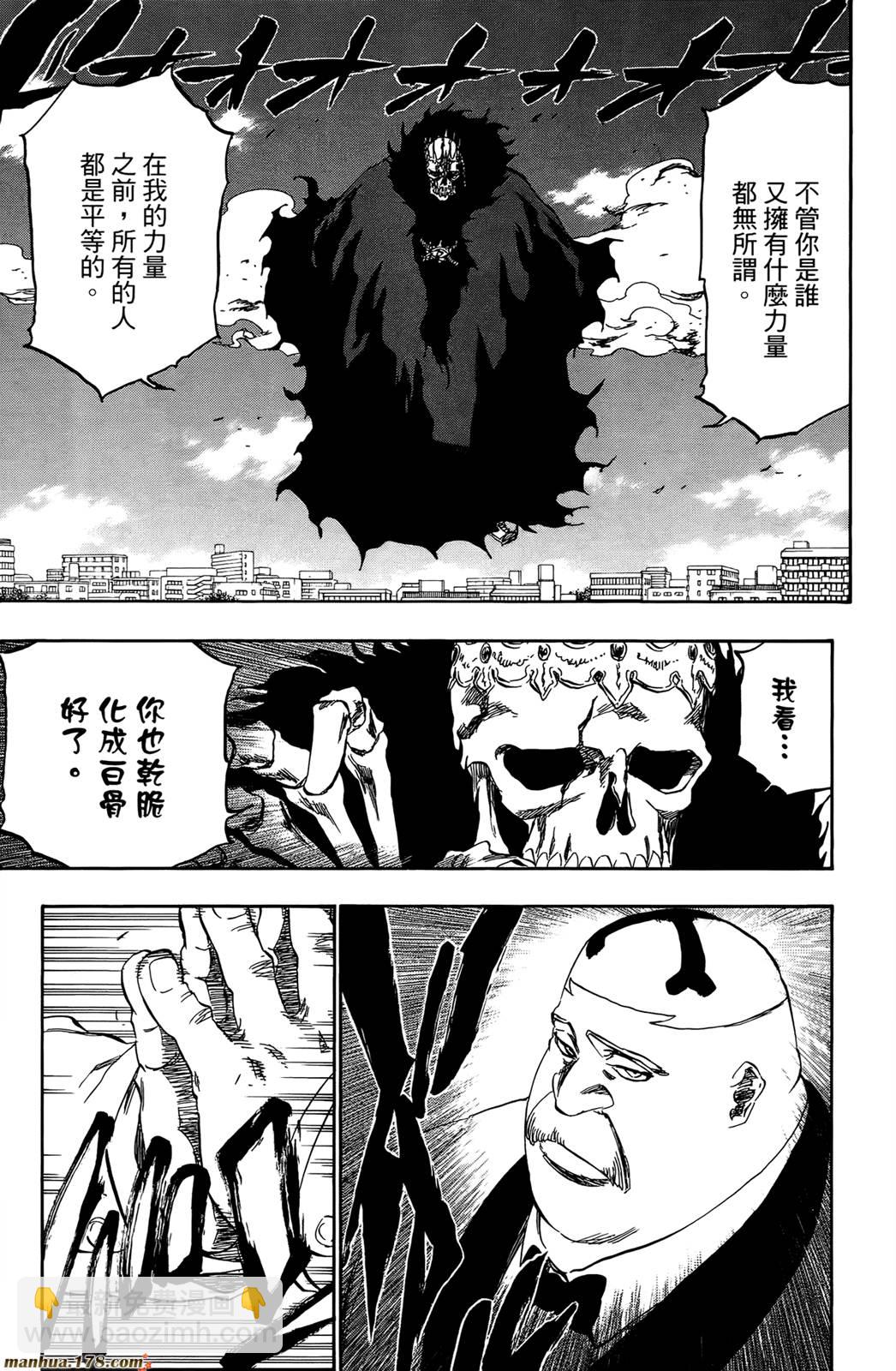 《死神》漫画最新章节第44卷免费下拉式在线观看章节第【22】张图片