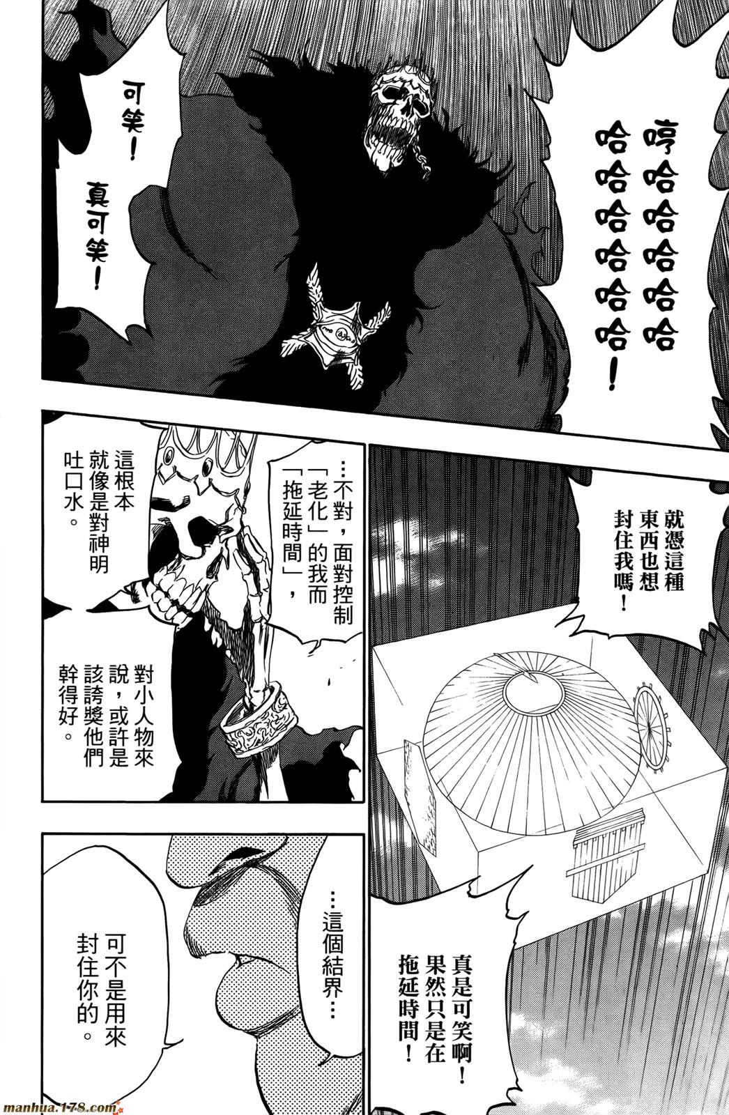 《死神》漫画最新章节第44卷免费下拉式在线观看章节第【41】张图片