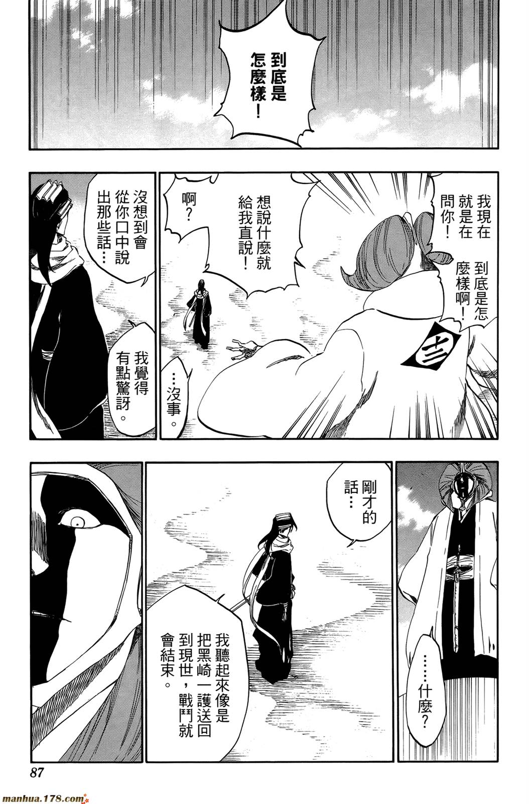 《死神》漫画最新章节第44卷免费下拉式在线观看章节第【87】张图片