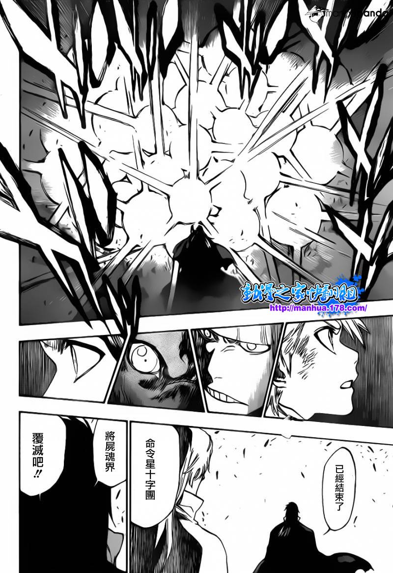 《死神》漫画最新章节第512话 Everything but the Rain免费下拉式在线观看章节第【13】张图片