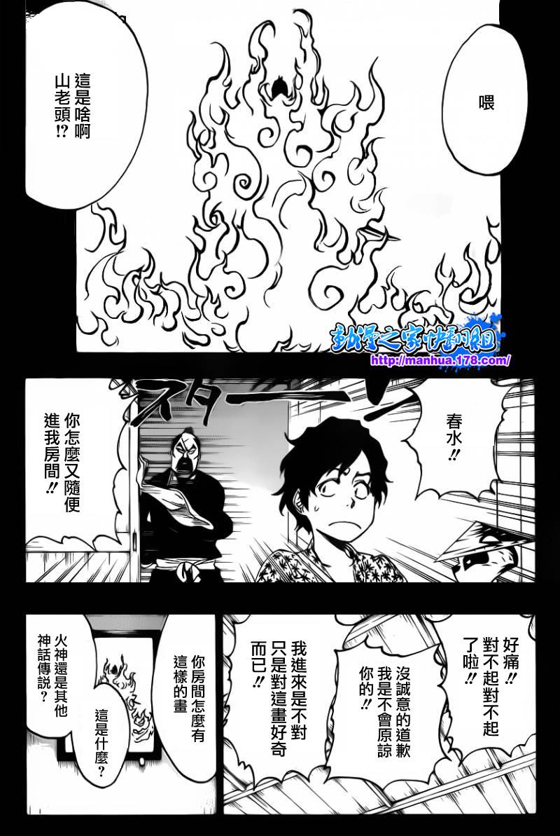 《死神》漫画最新章节第512话 Everything but the Rain免费下拉式在线观看章节第【2】张图片