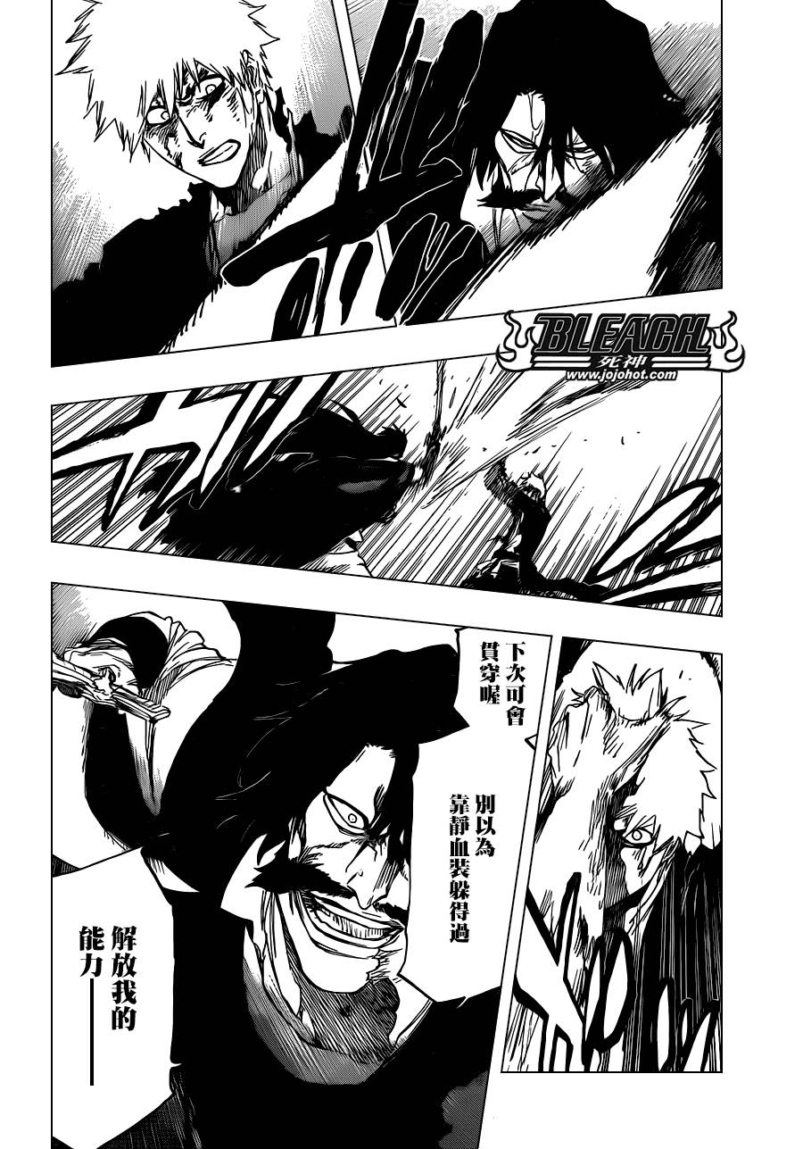 《死神》漫画最新章节第515话 relics免费下拉式在线观看章节第【10】张图片