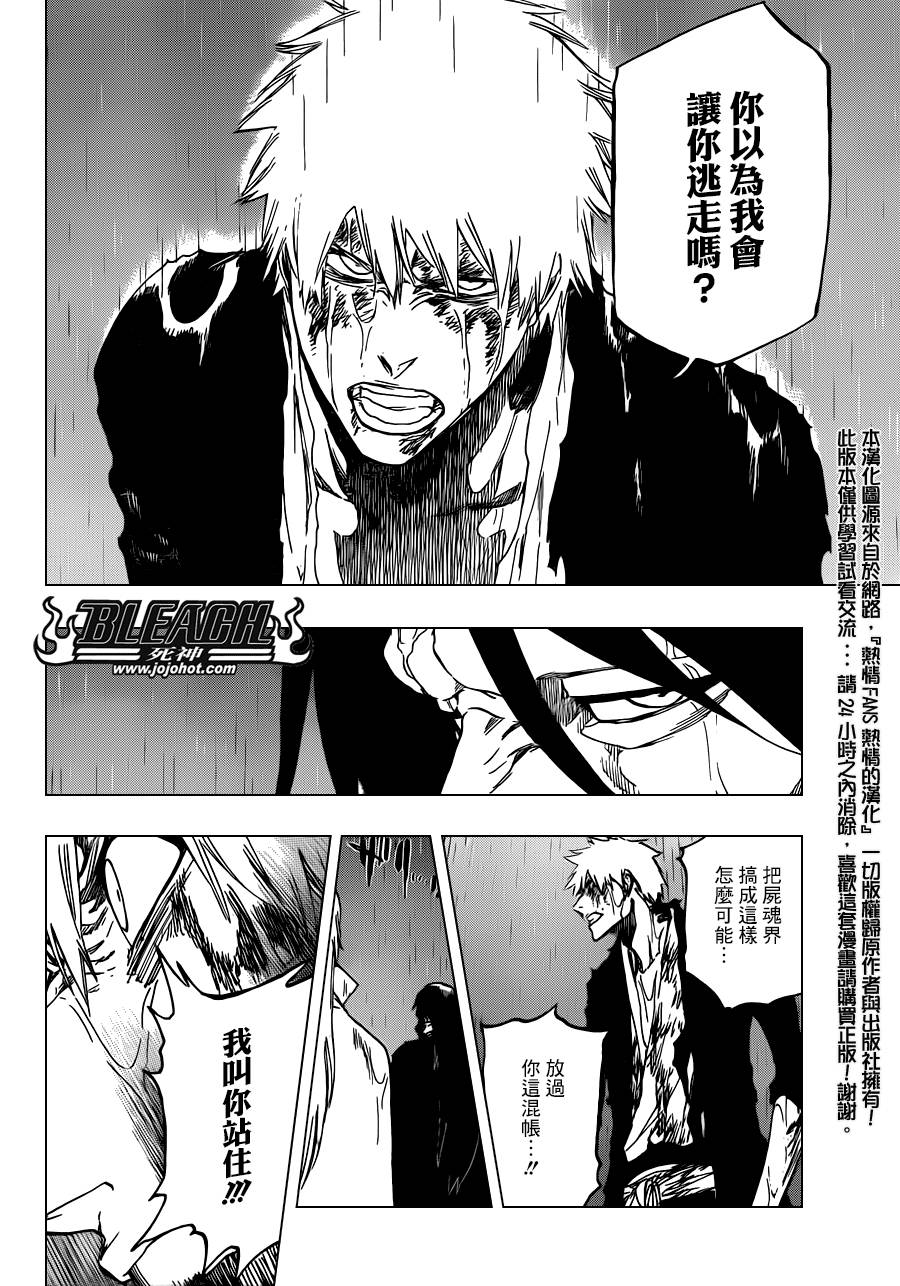 《死神》漫画最新章节第515话 relics免费下拉式在线观看章节第【14】张图片