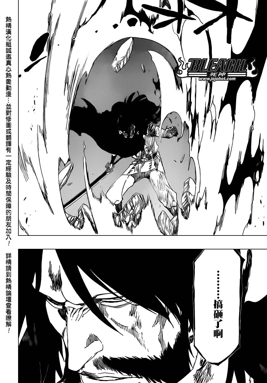 《死神》漫画最新章节第515话 relics免费下拉式在线观看章节第【2】张图片