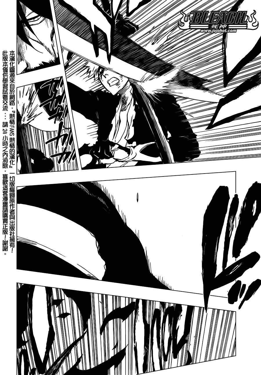 《死神》漫画最新章节第515话 relics免费下拉式在线观看章节第【4】张图片