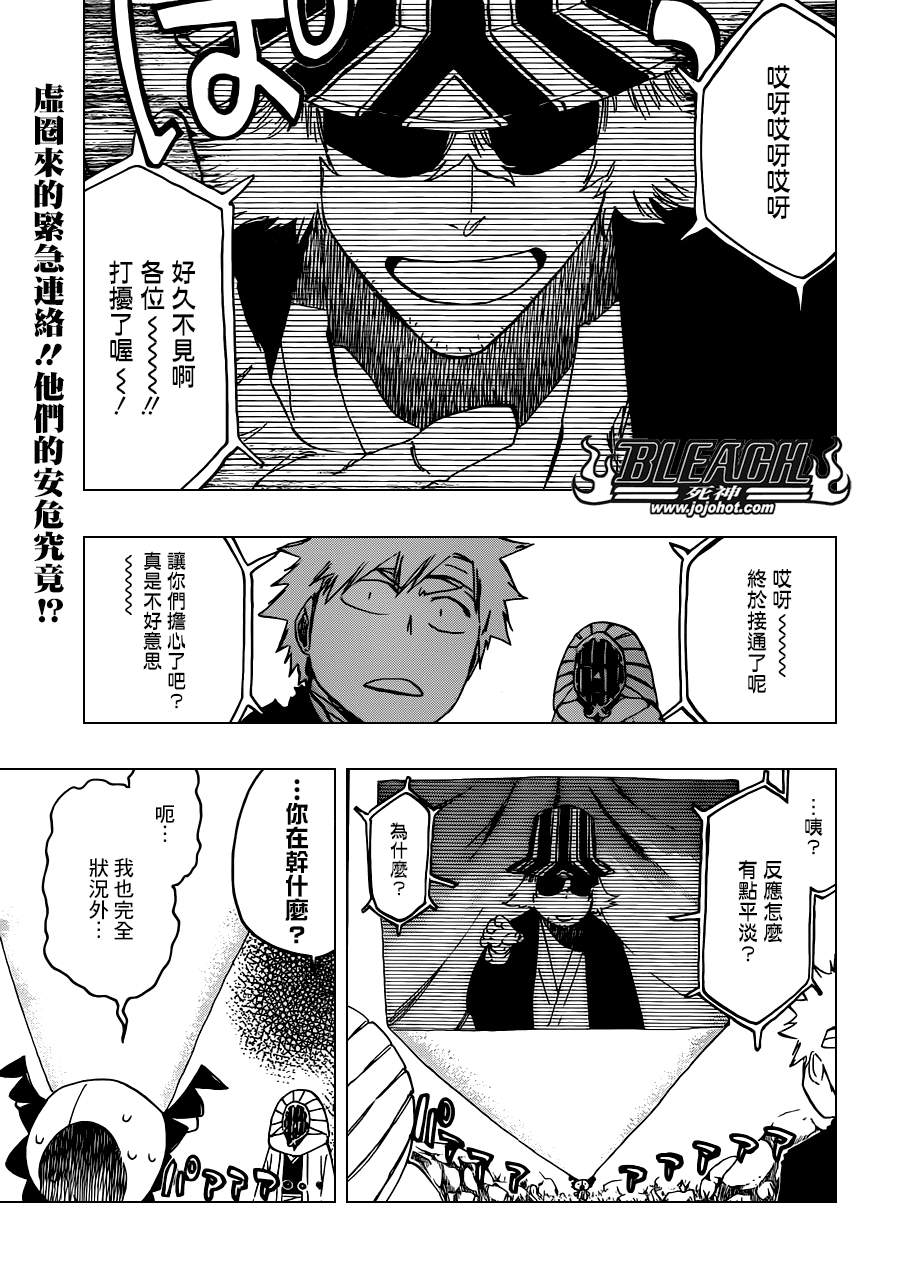 《死神》漫画最新章节第519话 HOT.HOT.HEAT免费下拉式在线观看章节第【1】张图片