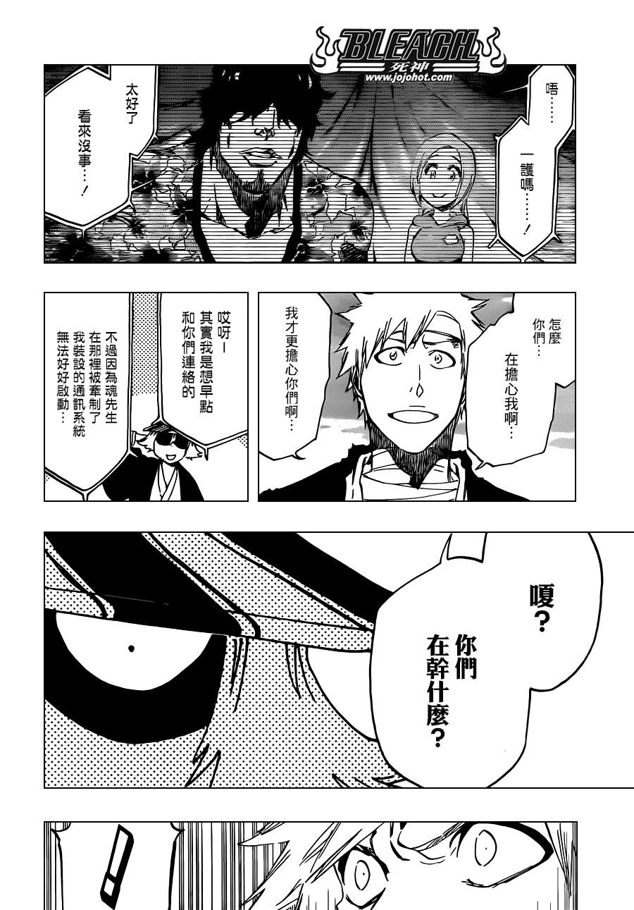 《死神》漫画最新章节第519话 HOT.HOT.HEAT免费下拉式在线观看章节第【4】张图片