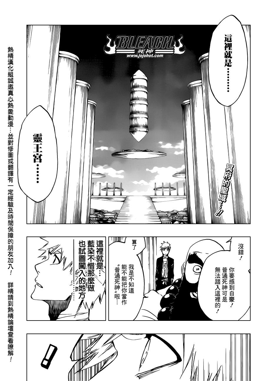 《死神》漫画最新章节第520话 KILLERS NOT DEAD免费下拉式在线观看章节第【1】张图片