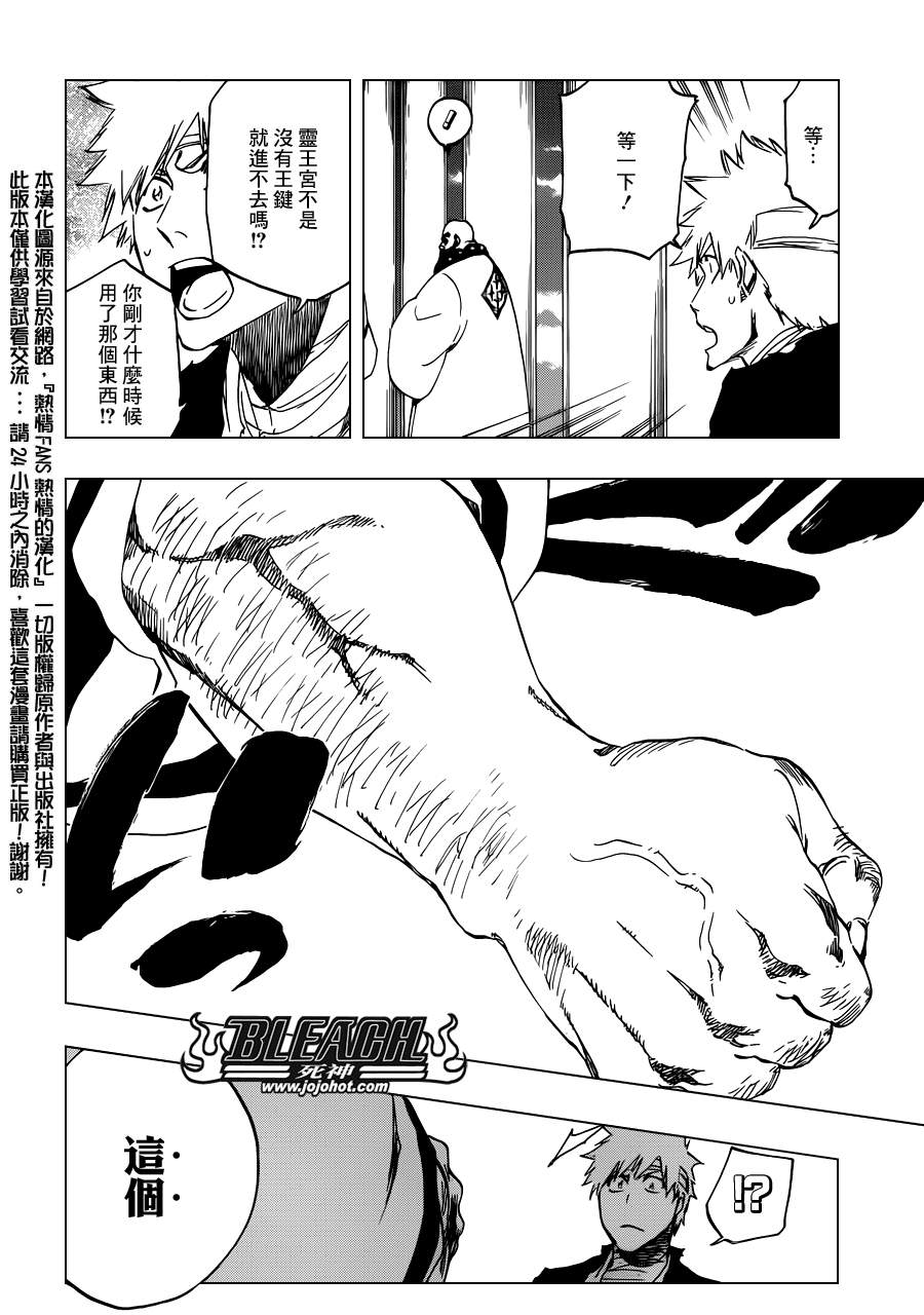 《死神》漫画最新章节第520话 KILLERS NOT DEAD免费下拉式在线观看章节第【2】张图片