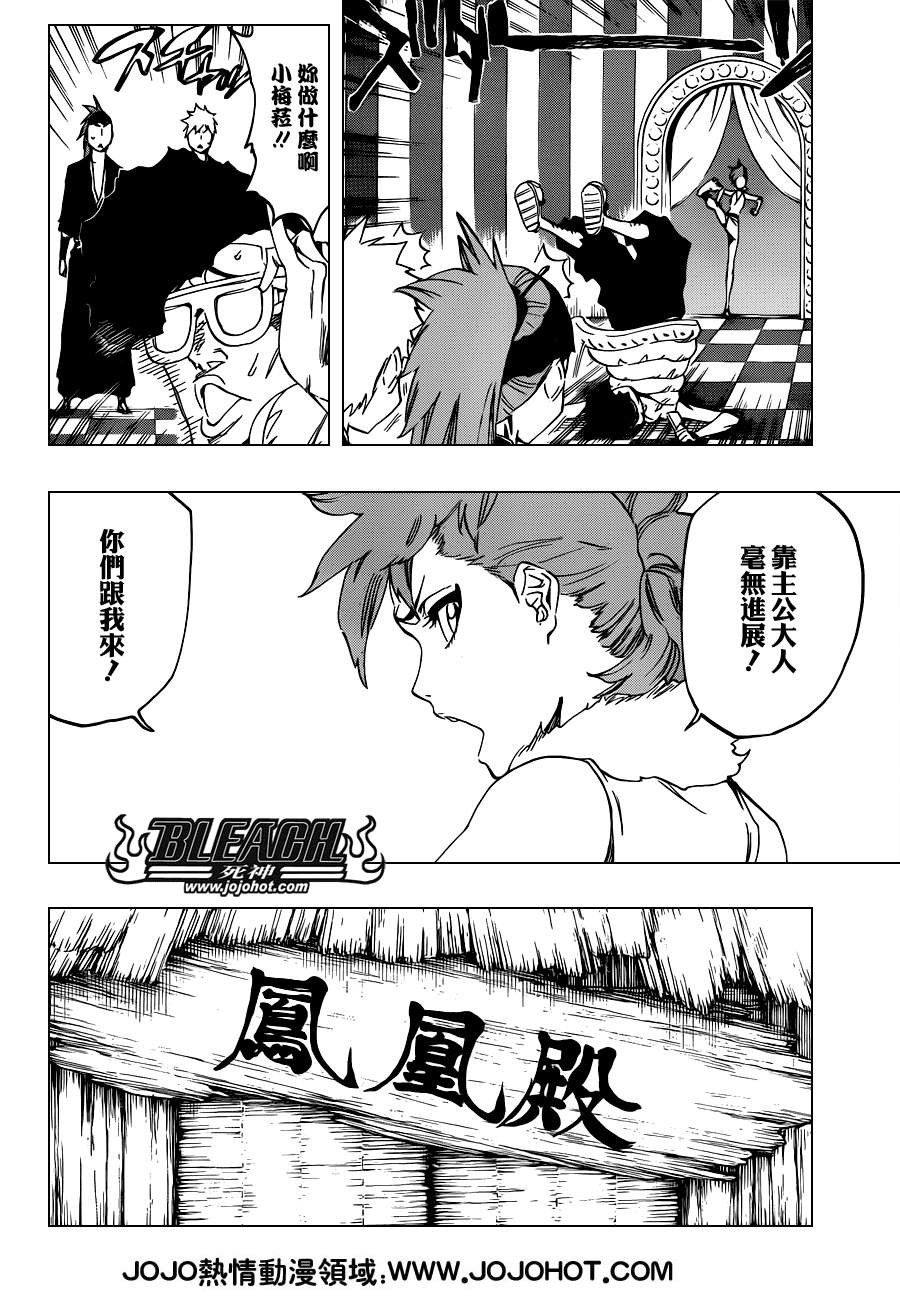 《死神》漫画最新章节第523话 Swords of Origin免费下拉式在线观看章节第【12】张图片