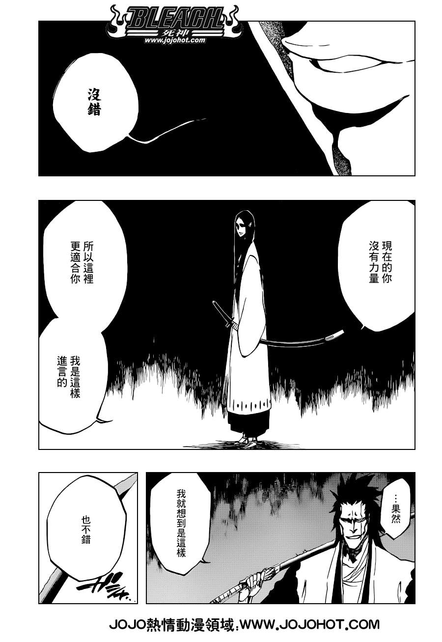 《死神》漫画最新章节第524话 THE DROP免费下拉式在线观看章节第【14】张图片