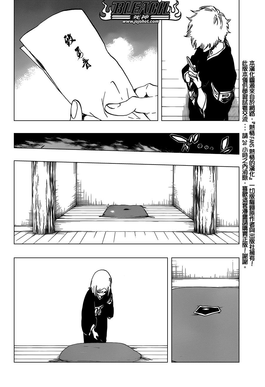 【死神】漫画-（第525话 Edges）章节漫画下拉式图片-2.jpg