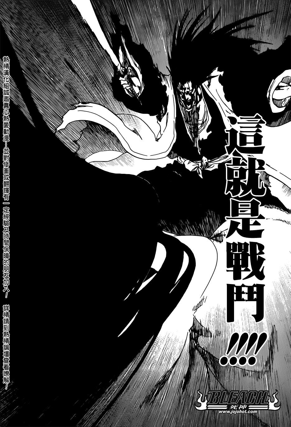 《死神》漫画最新章节第527话 Eliminate From Heaven免费下拉式在线观看章节第【10】张图片