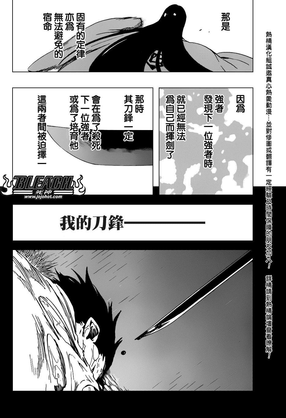 《死神》漫画最新章节第527话 Eliminate From Heaven免费下拉式在线观看章节第【14】张图片