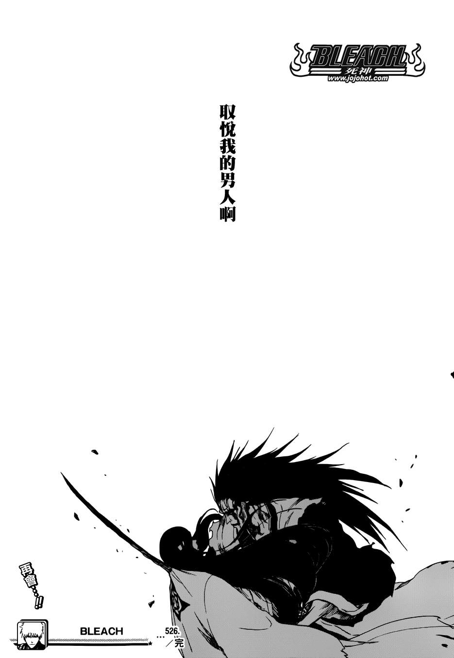 《死神》漫画最新章节第527话 Eliminate From Heaven免费下拉式在线观看章节第【17】张图片