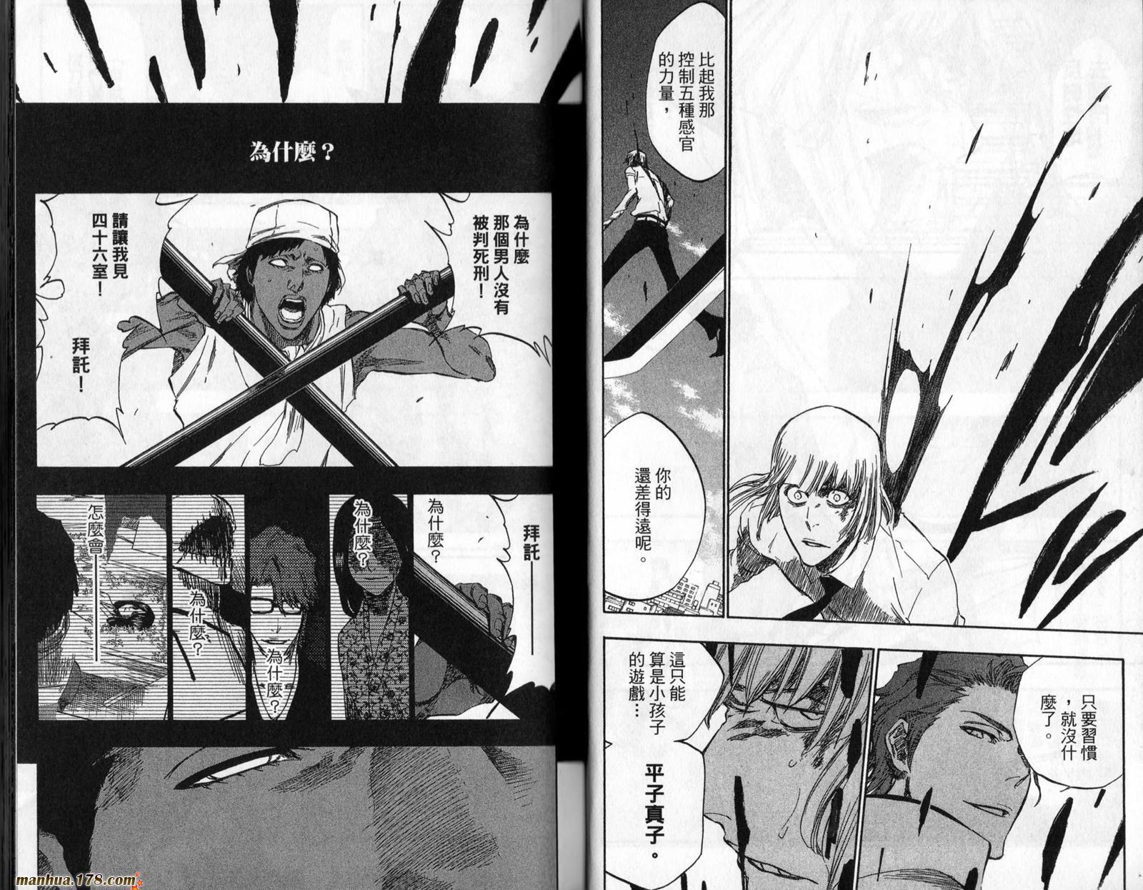 《死神》漫画最新章节第46卷免费下拉式在线观看章节第【11】张图片